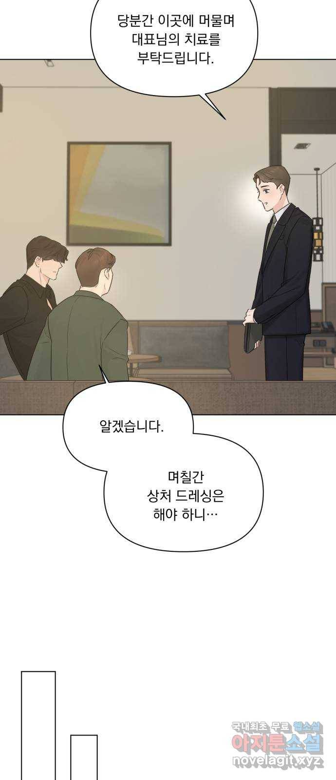 또 다른 사랑 41화 3
