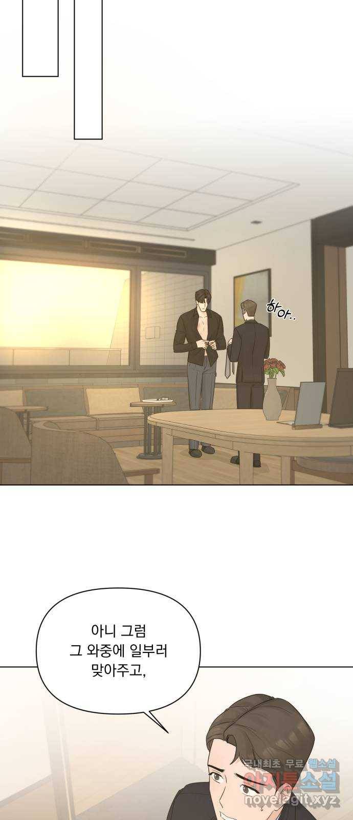 또 다른 사랑 41화 4