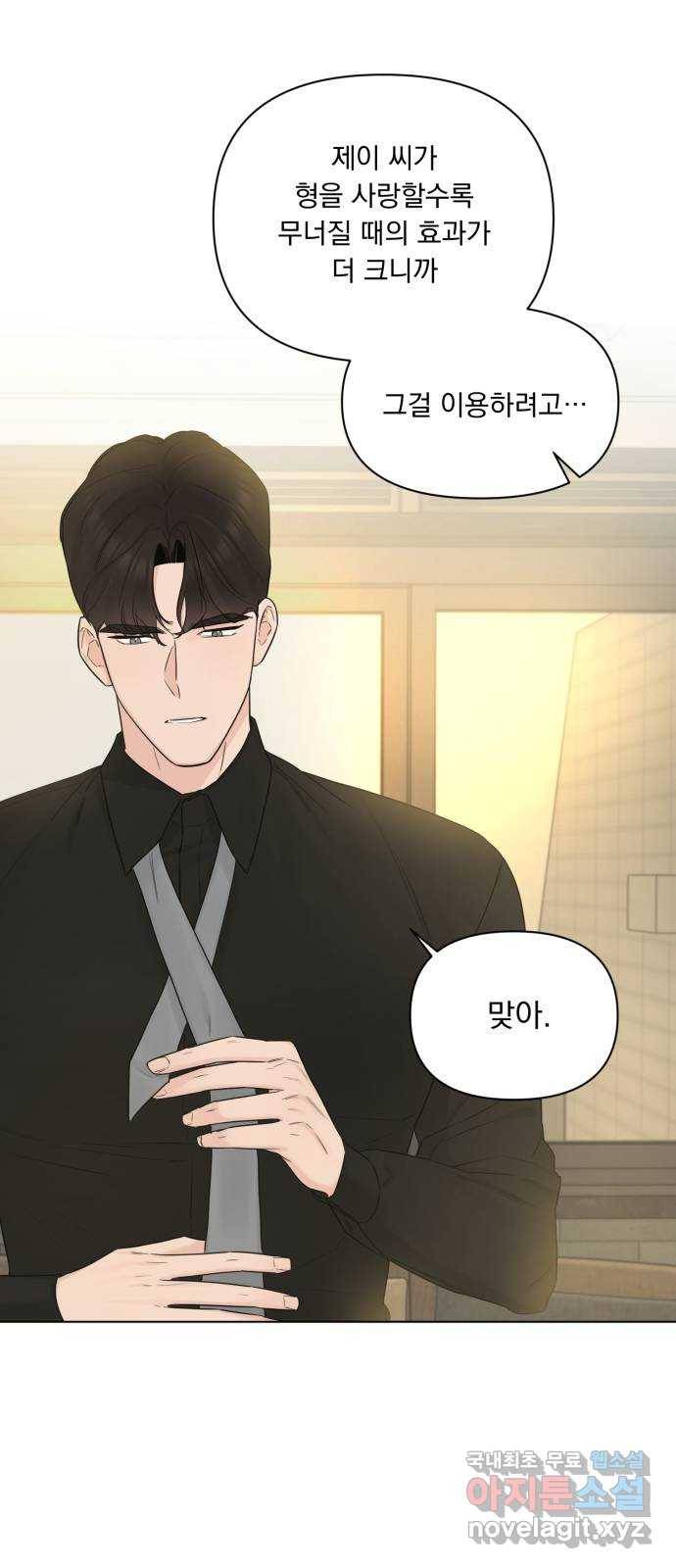 또 다른 사랑 41화 6