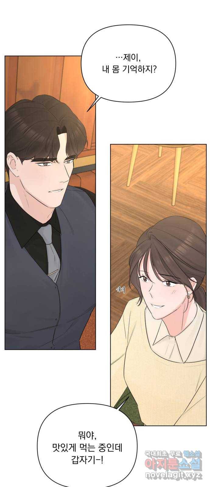 또 다른 사랑 41화 14