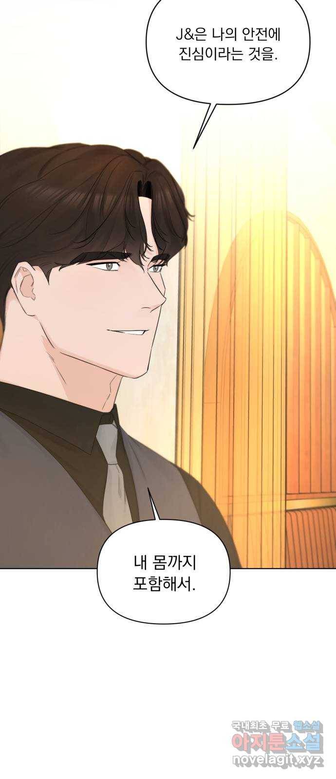 또 다른 사랑 41화 19
