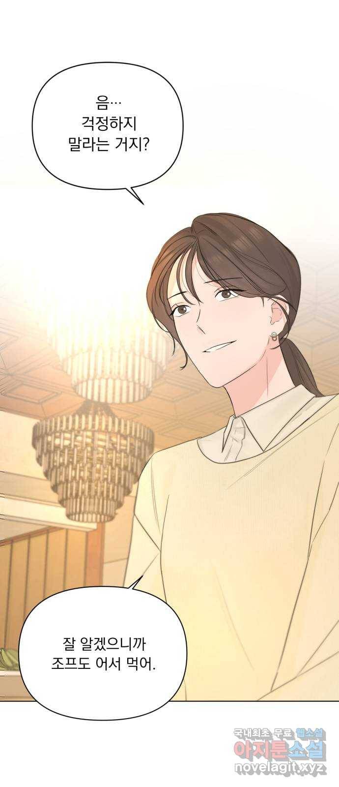또 다른 사랑 41화 20