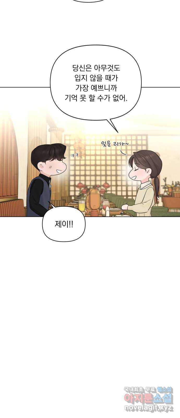 또 다른 사랑 41화 22