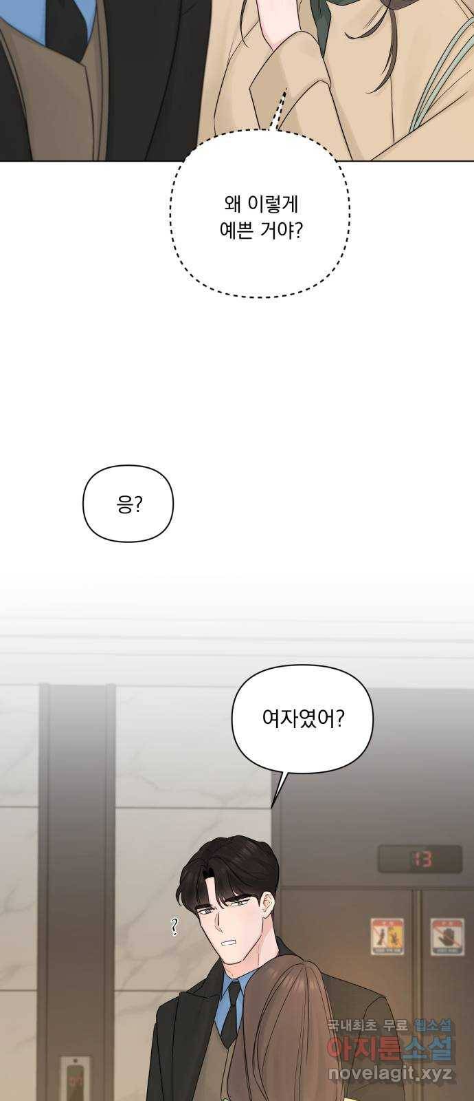 또 다른 사랑 41화 29