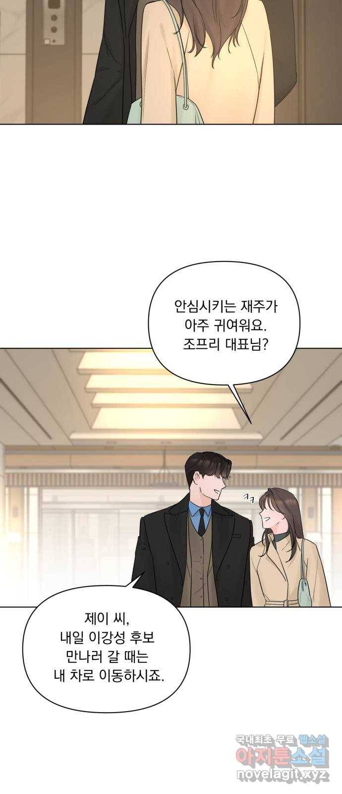 또 다른 사랑 41화 30