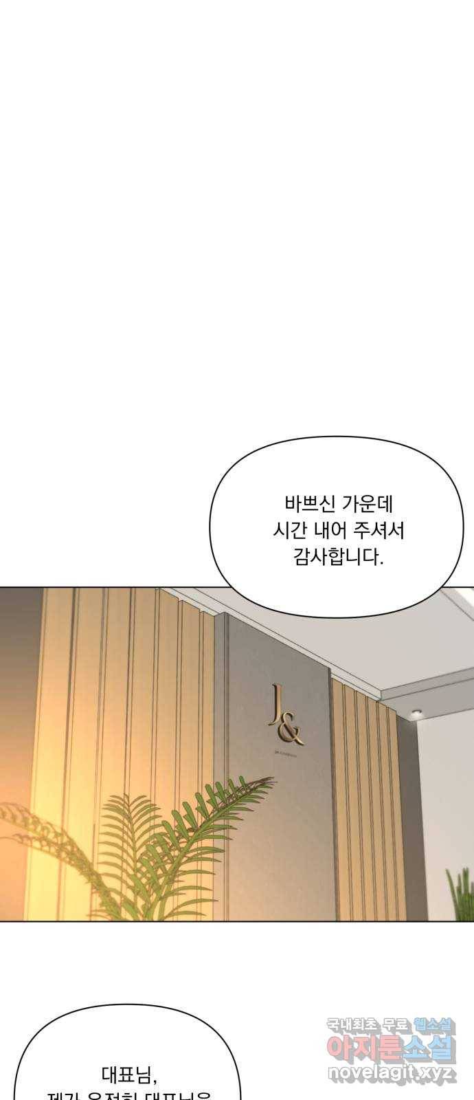 또 다른 사랑 41화 31