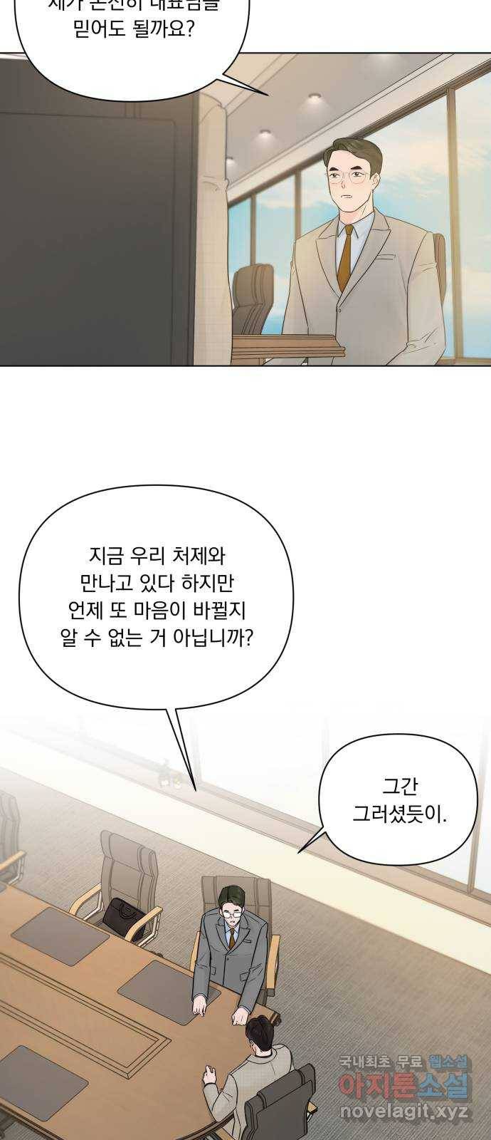 또 다른 사랑 41화 32