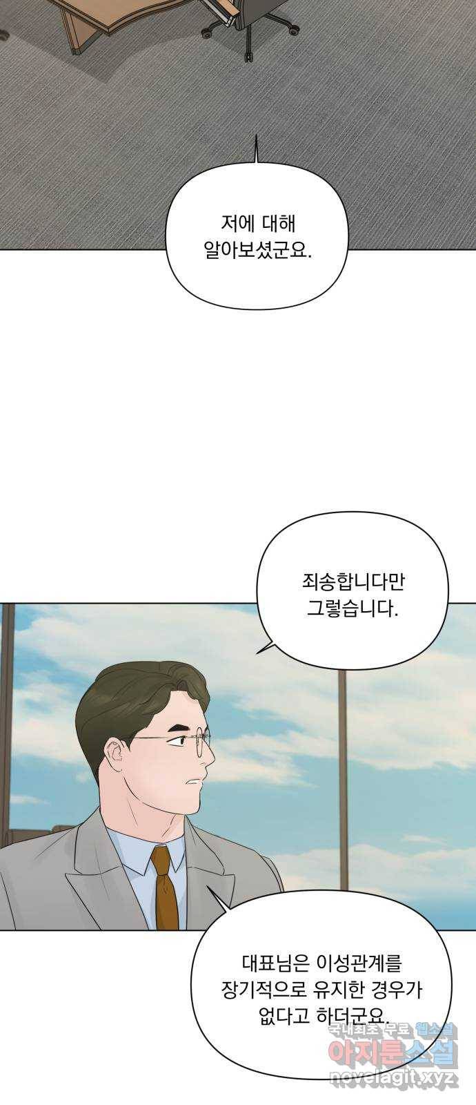 또 다른 사랑 41화 33