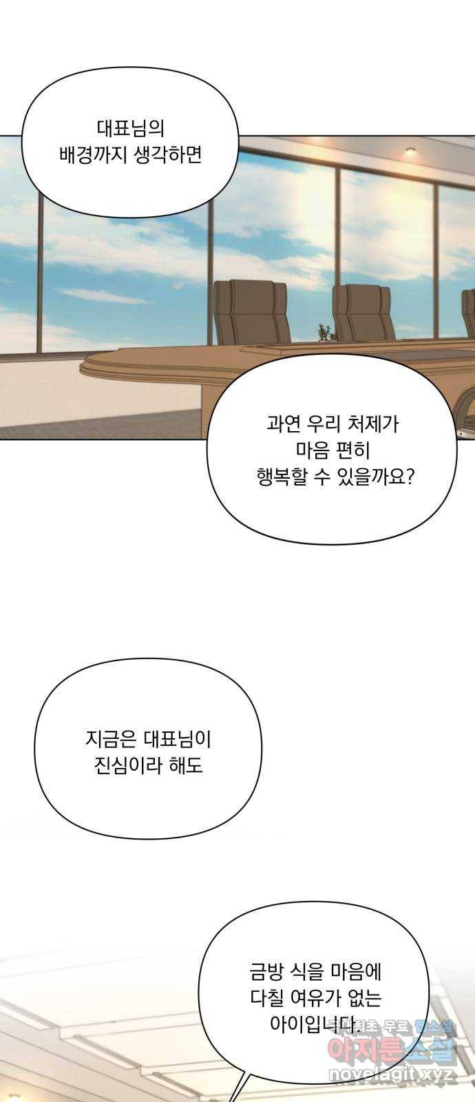 또 다른 사랑 41화 34