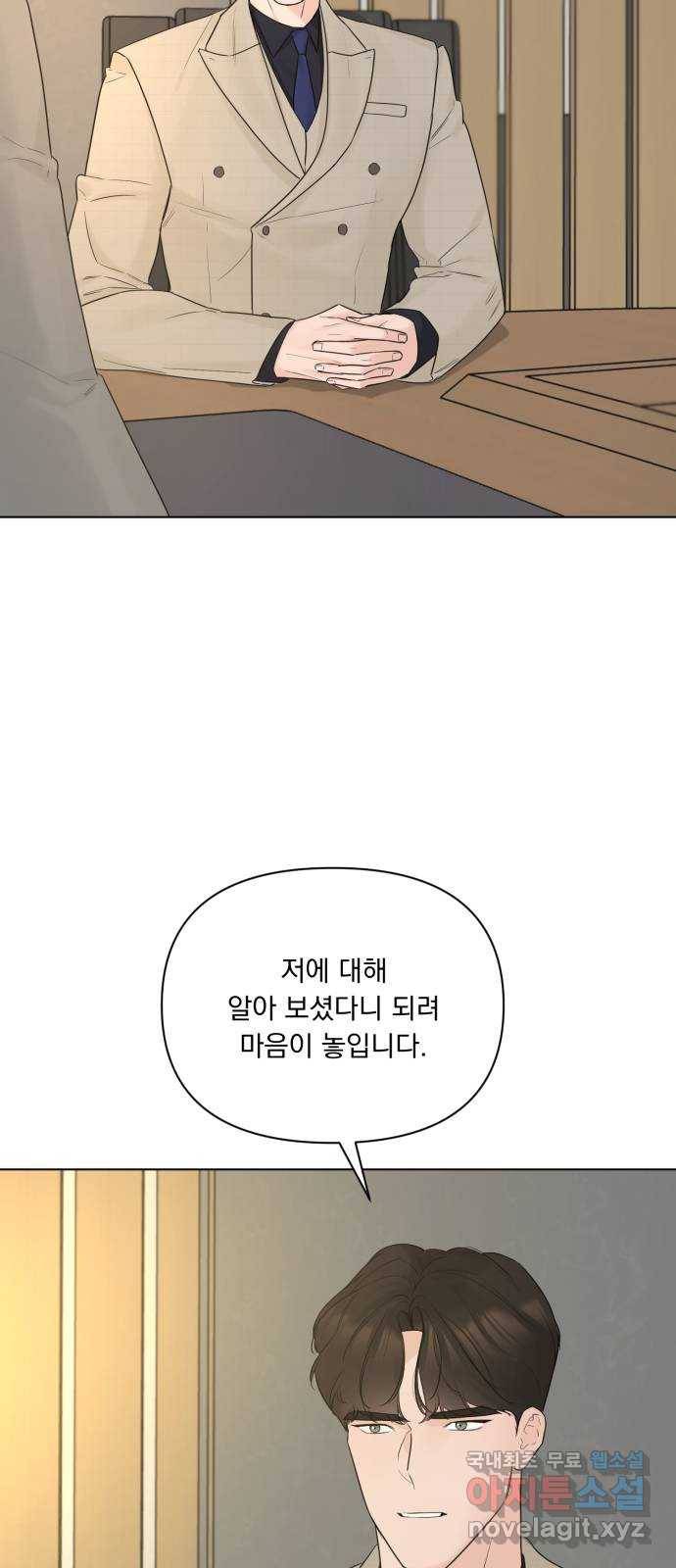 또 다른 사랑 41화 36