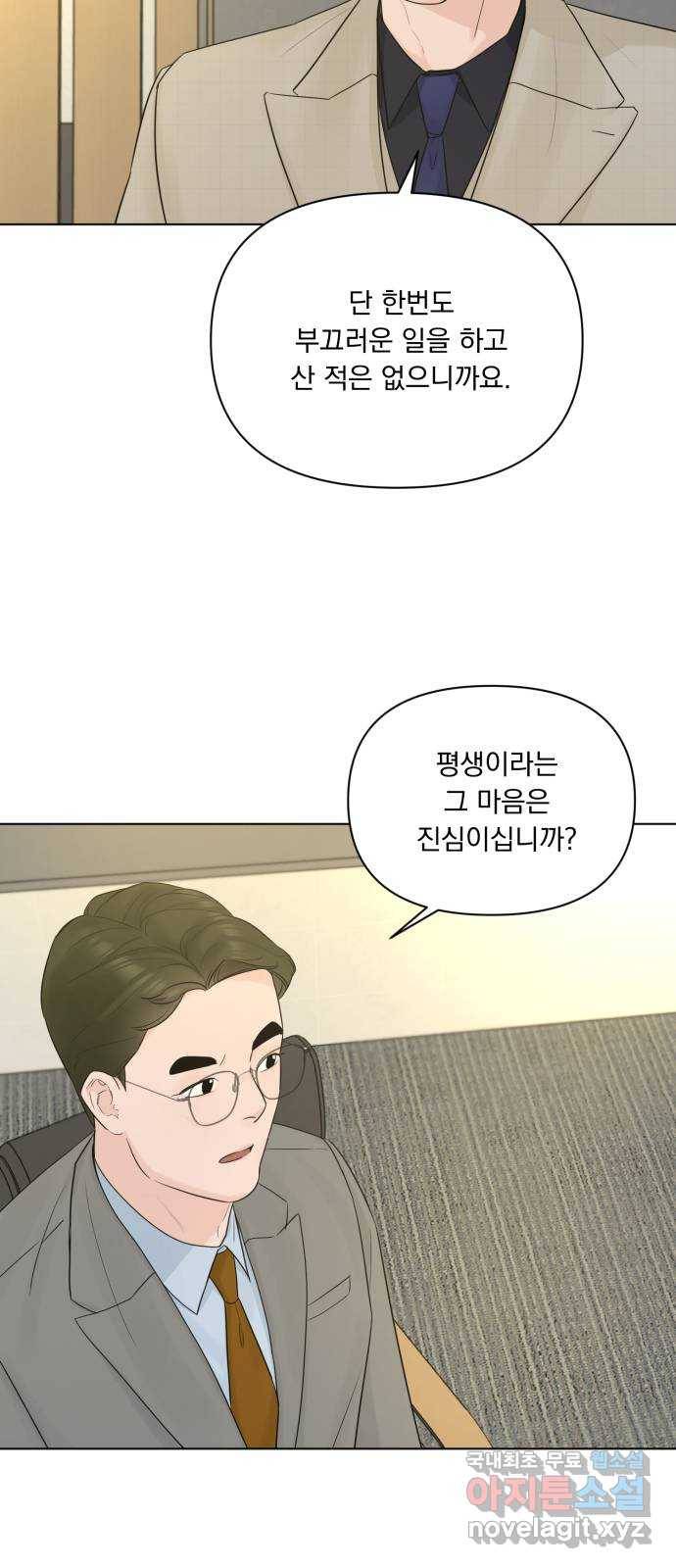 또 다른 사랑 41화 37