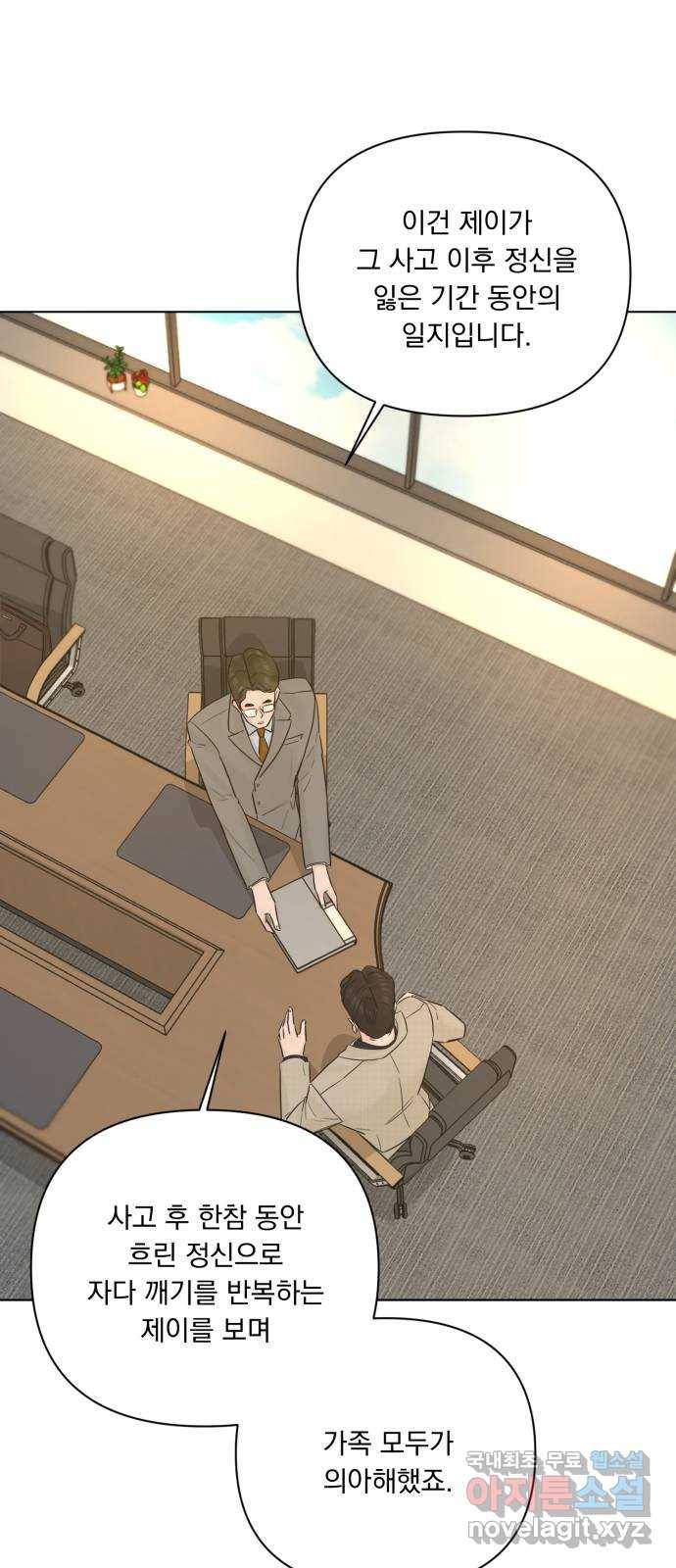 또 다른 사랑 41화 40