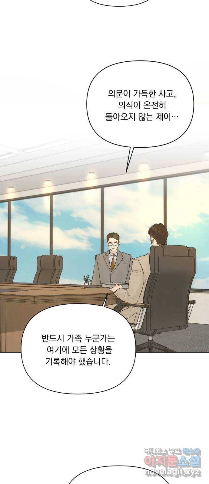 또 다른 사랑 41화 41