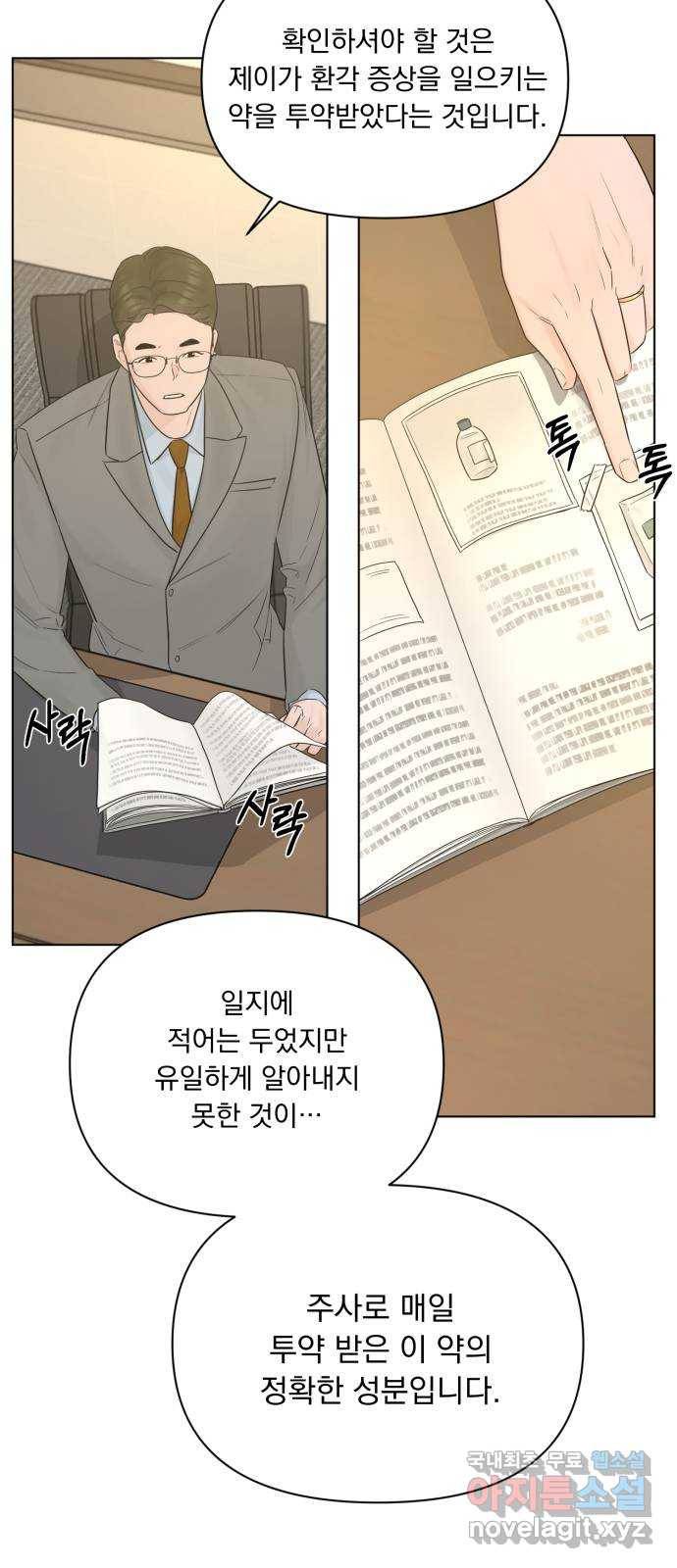또 다른 사랑 41화 42