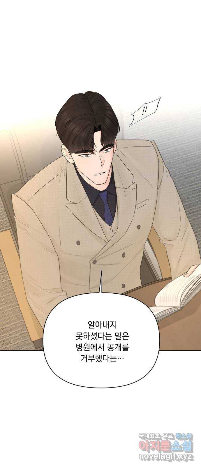 또 다른 사랑 41화 43