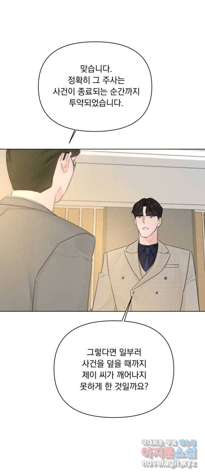 또 다른 사랑 41화 44