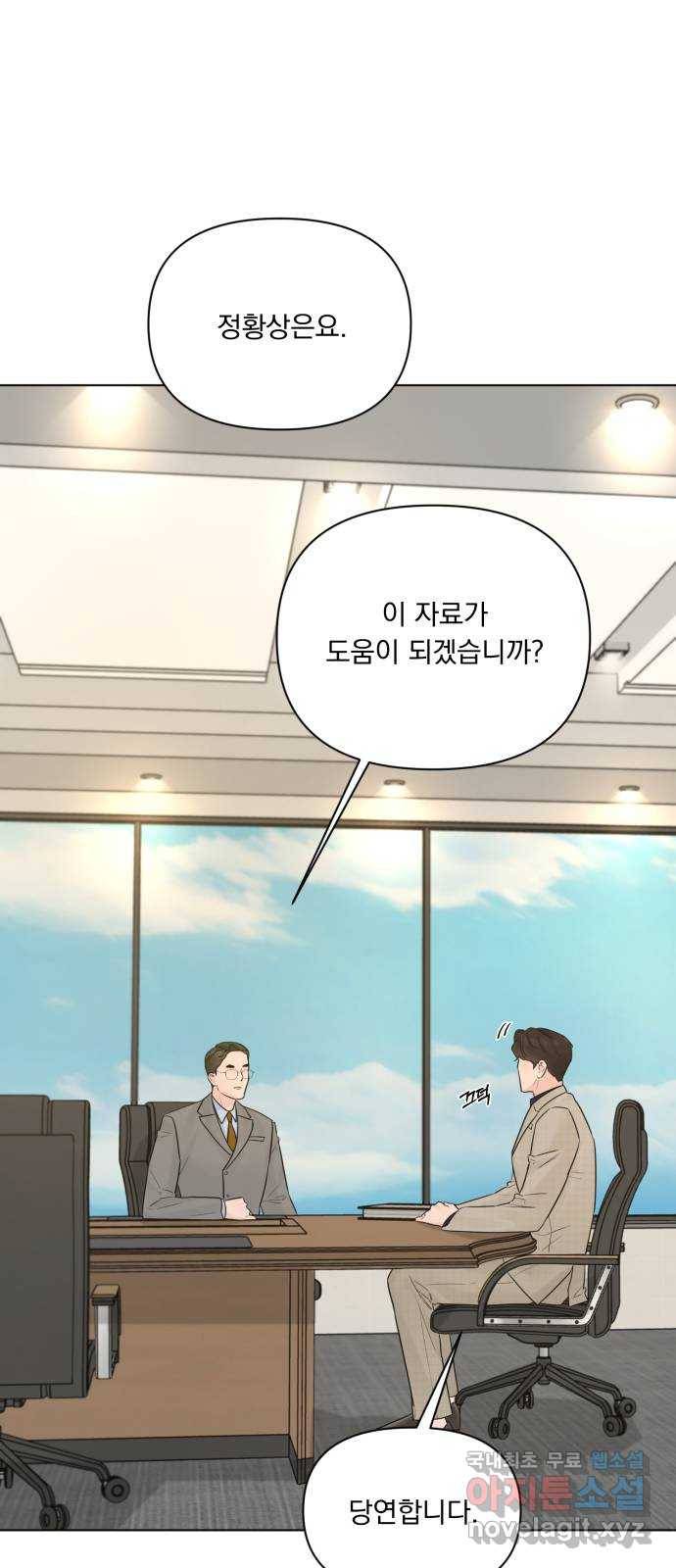 또 다른 사랑 41화 45