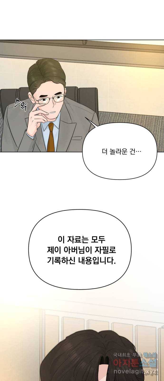 또 다른 사랑 41화 48