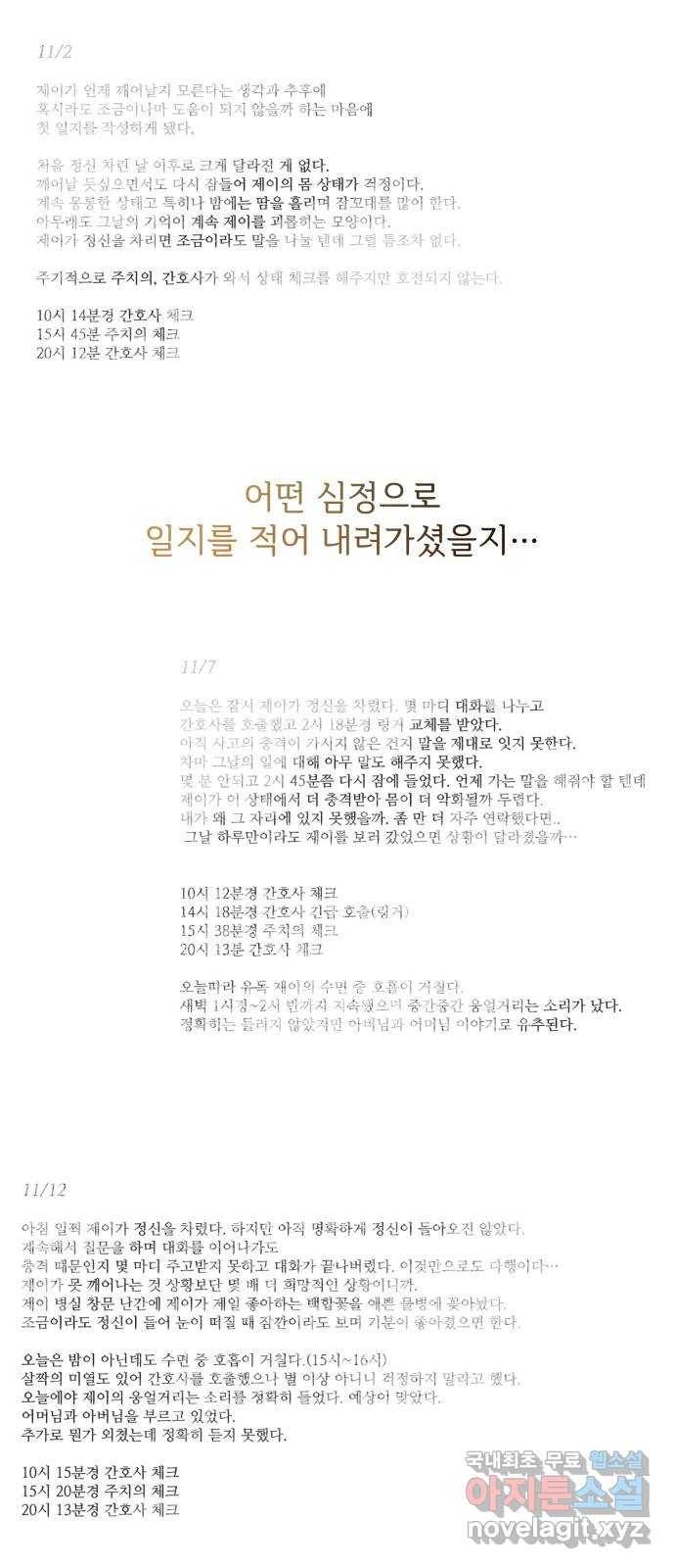 또 다른 사랑 41화 50