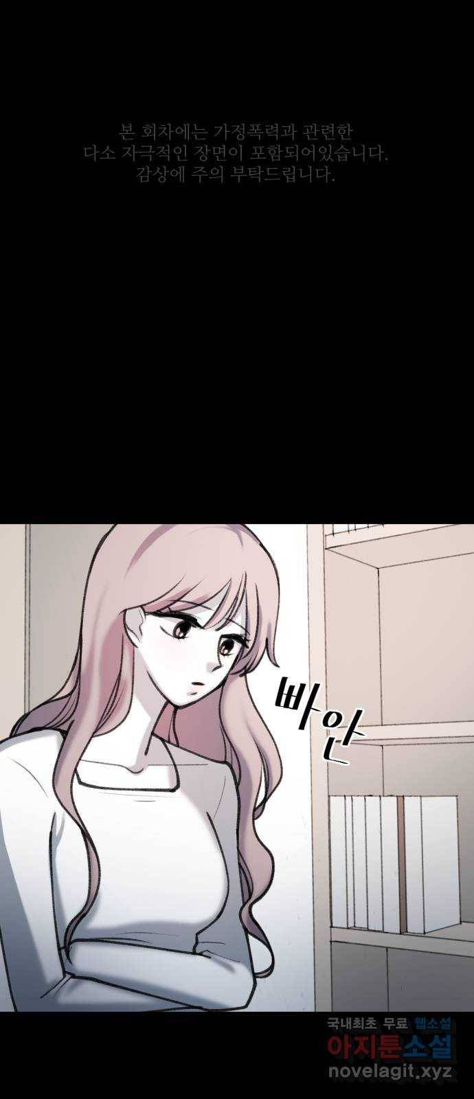 사공은주 20화) 제발 그만해!!! 1