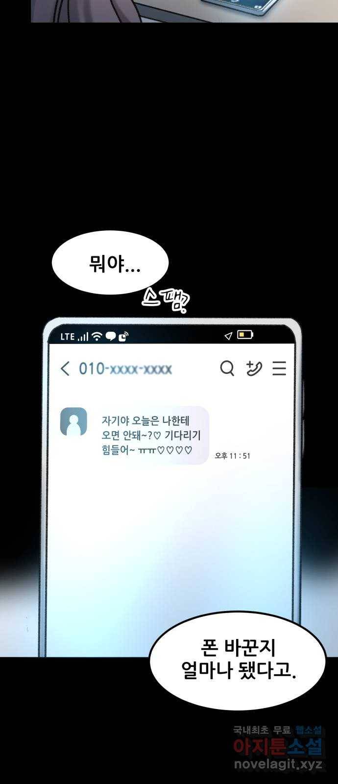 사공은주 20화) 제발 그만해!!! 4