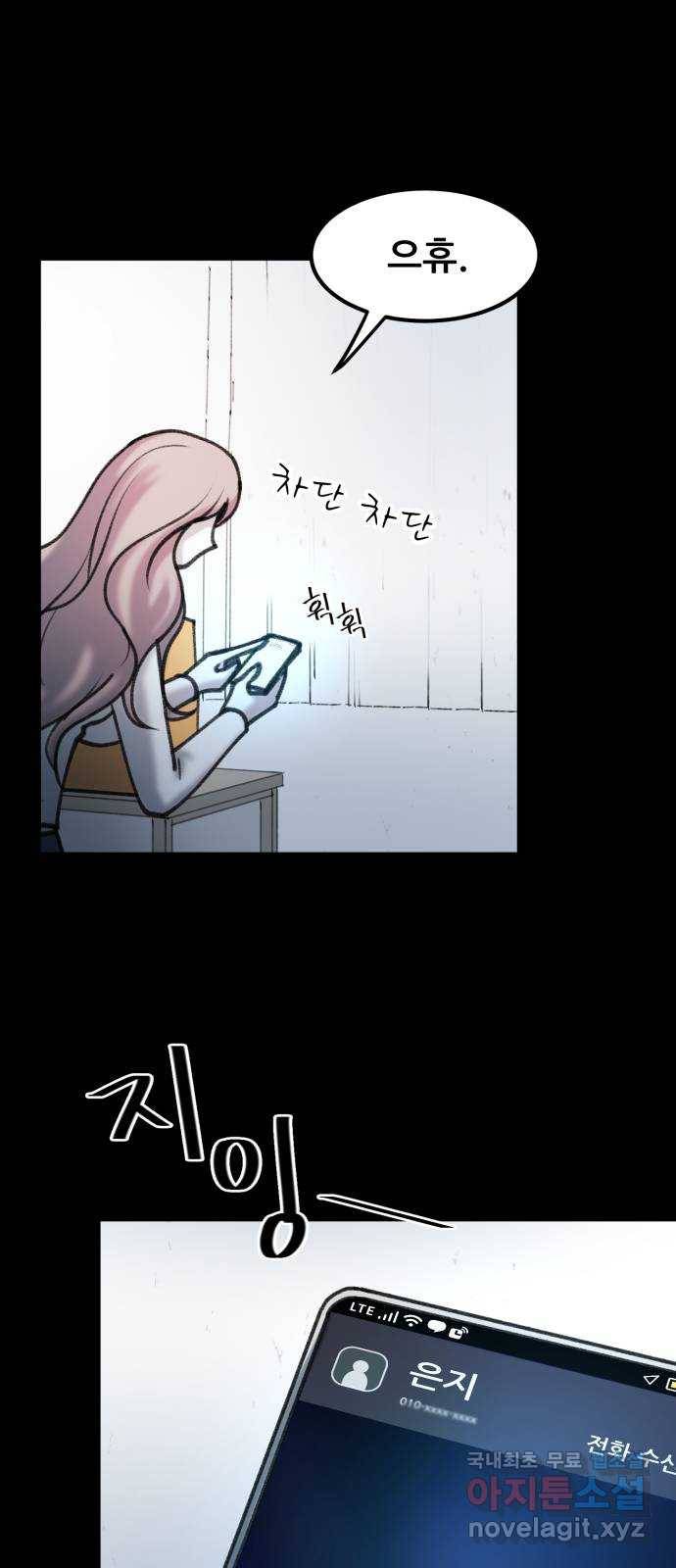 사공은주 20화) 제발 그만해!!! 5