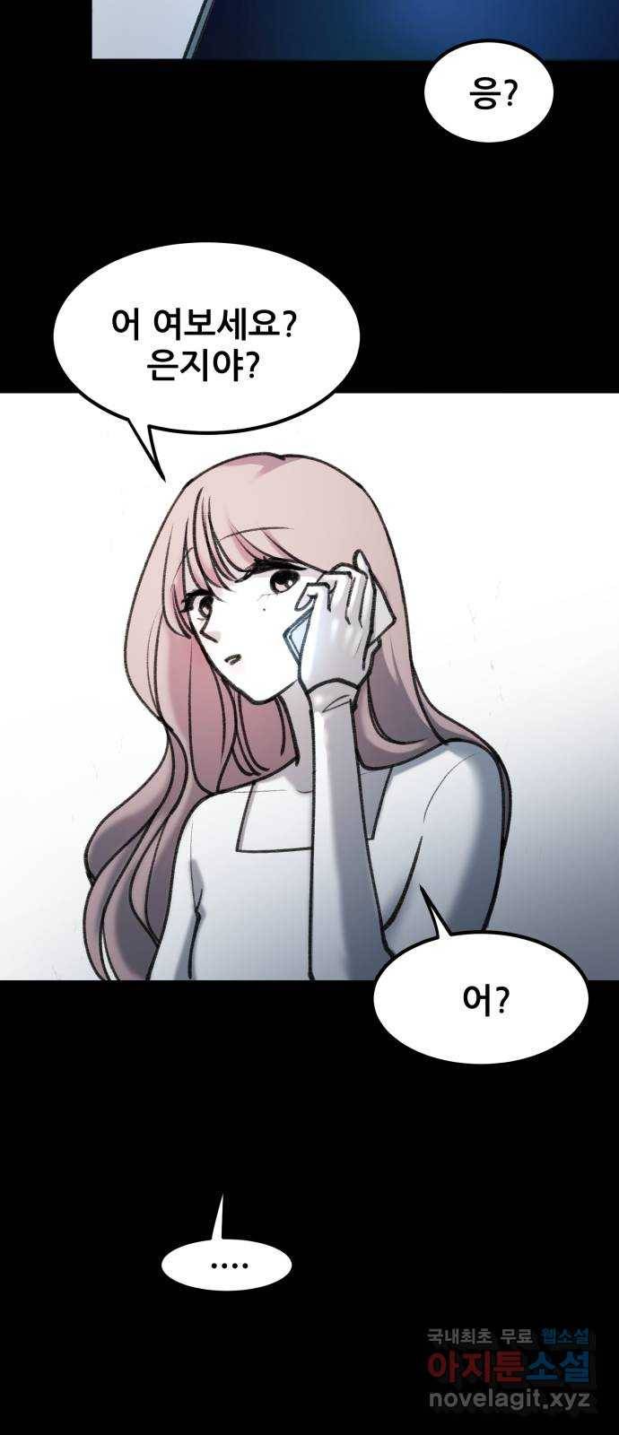 사공은주 20화) 제발 그만해!!! 6