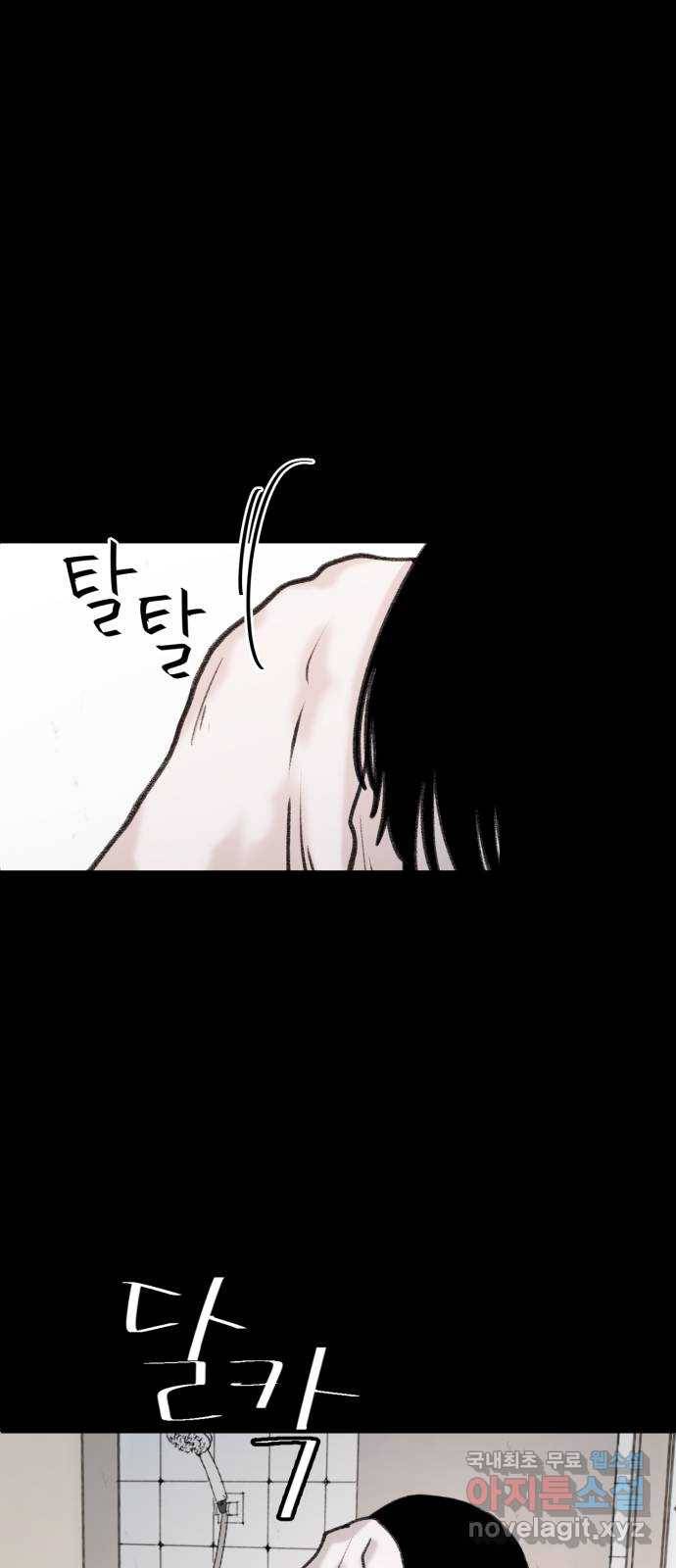 사공은주 20화) 제발 그만해!!! 9