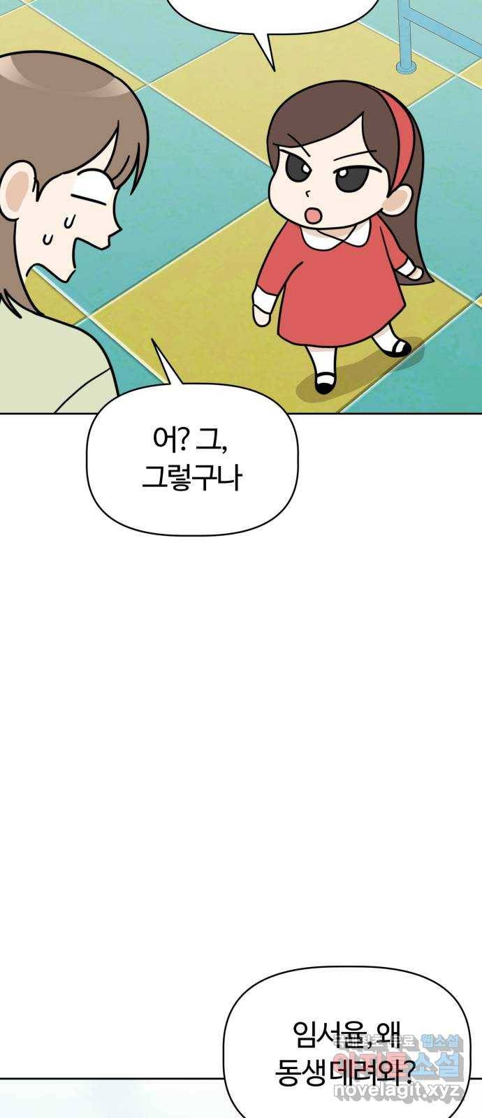 마루는강쥐 17화. 보물을 찾아라! 3
