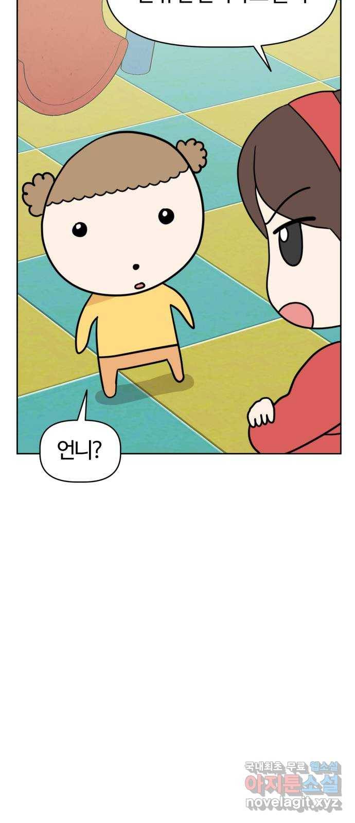 마루는강쥐 17화. 보물을 찾아라! 5