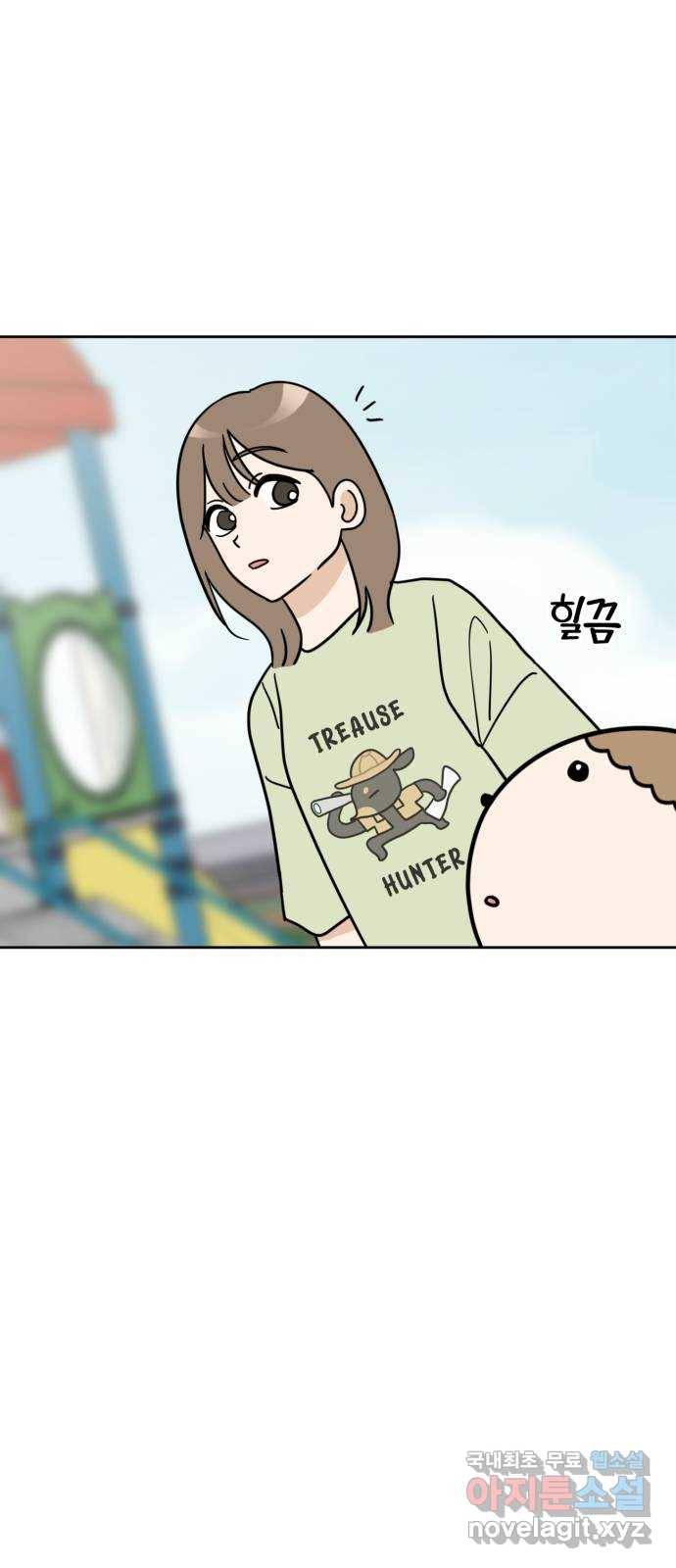 마루는강쥐 17화. 보물을 찾아라! 6