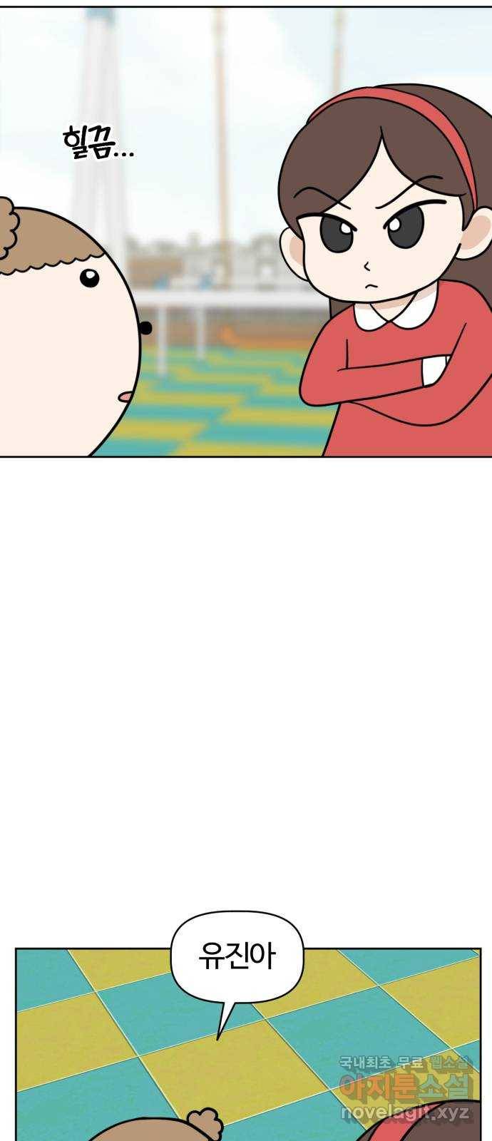 마루는강쥐 17화. 보물을 찾아라! 7