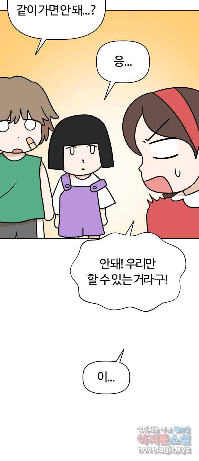 마루는강쥐 17화. 보물을 찾아라! 10