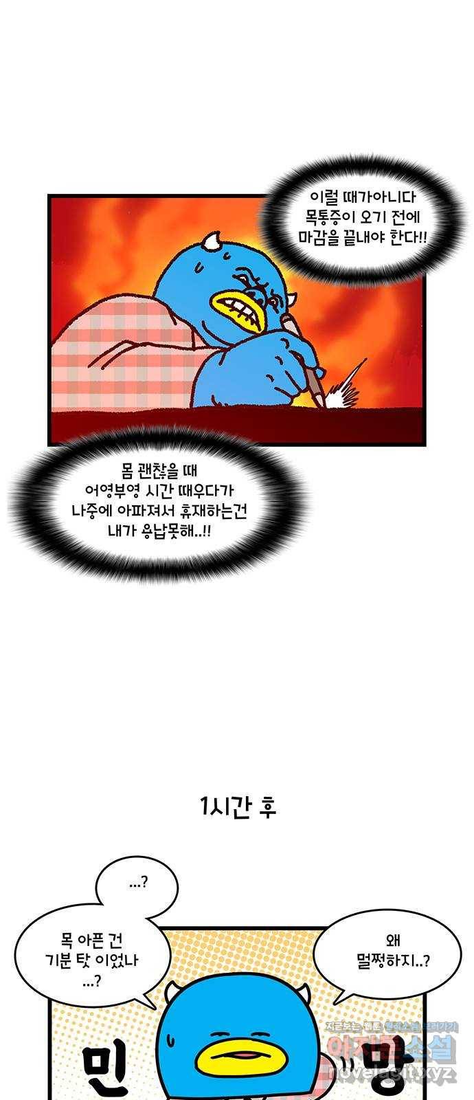 윌유메리미 시즌2 610화 메리의 고통 3