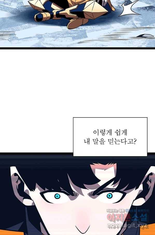 리:플레이어 81화 4