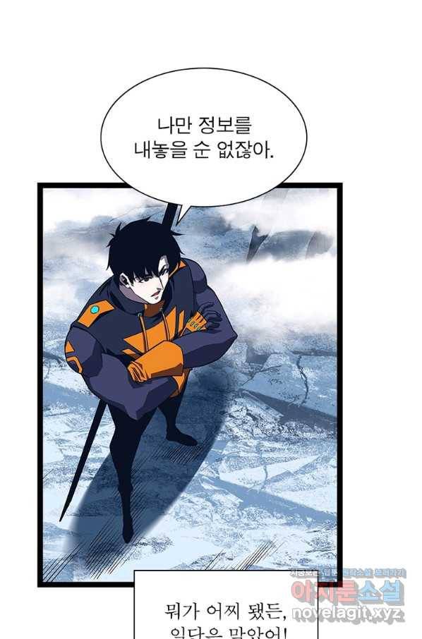리:플레이어 81화 8