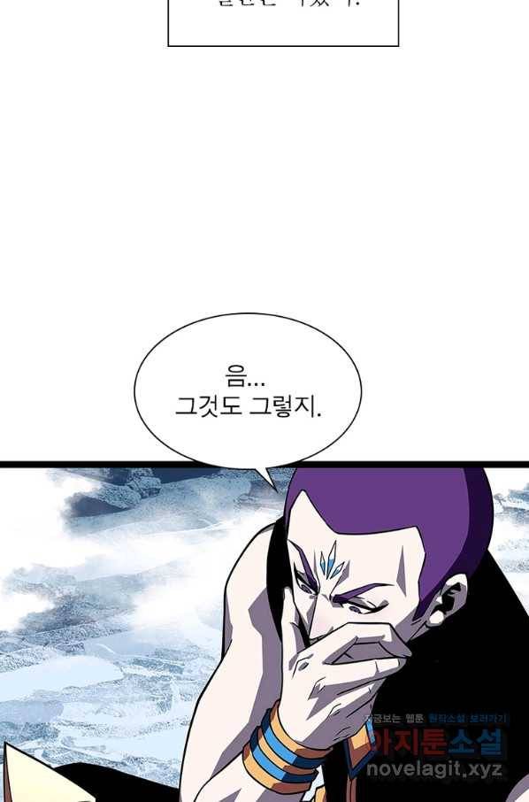 리:플레이어 81화 9