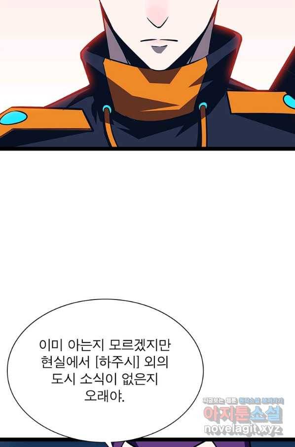 리:플레이어 81화 12