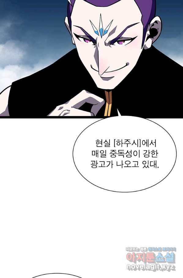 리:플레이어 81화 13