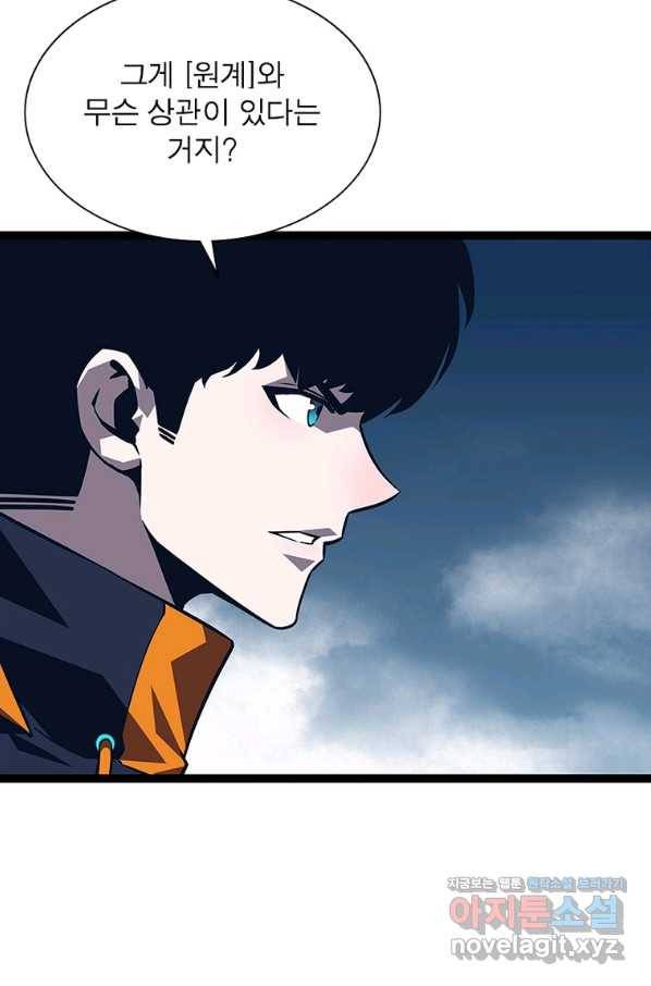 리:플레이어 81화 14