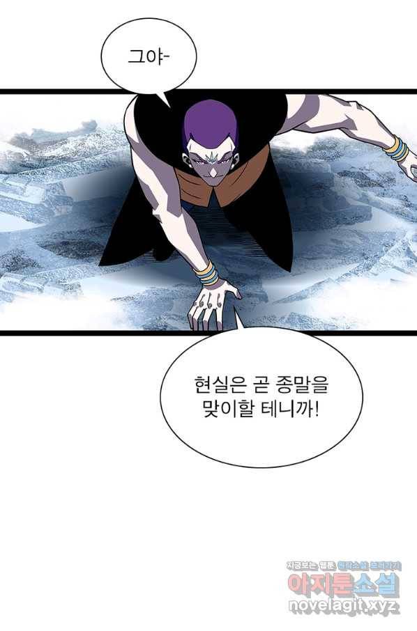 리:플레이어 81화 16