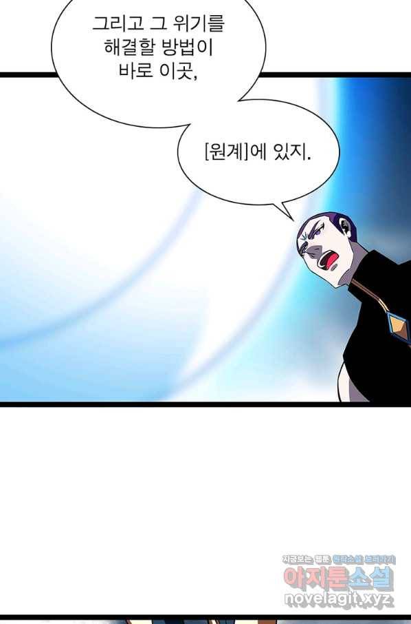 리:플레이어 81화 20
