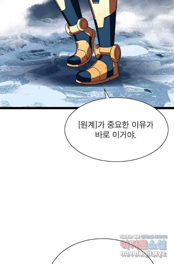 리:플레이어 81화 21