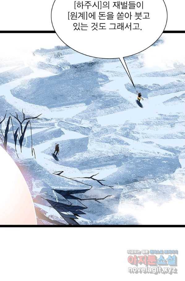 리:플레이어 81화 22