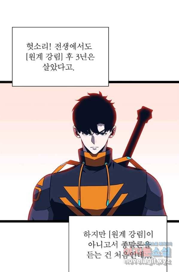 리:플레이어 81화 23