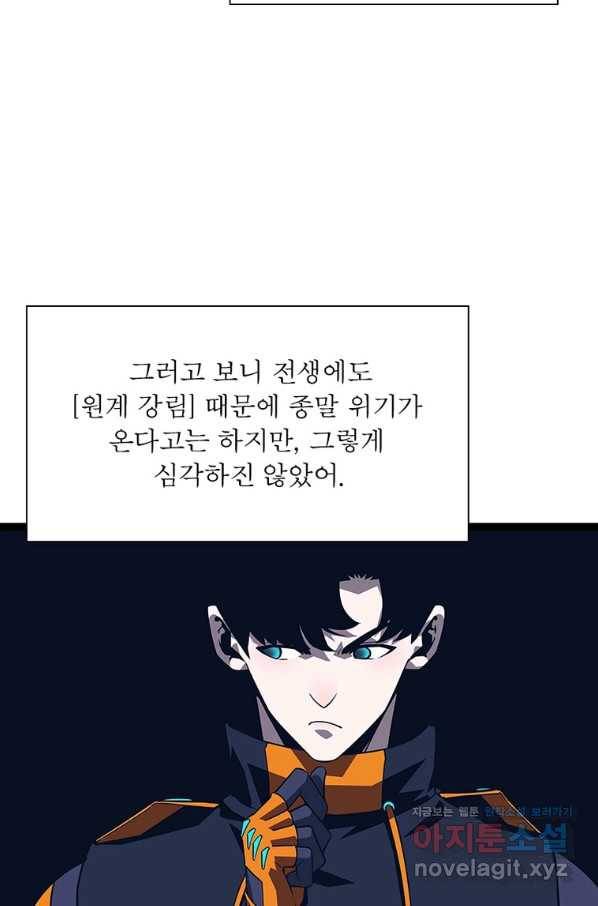 리:플레이어 81화 24
