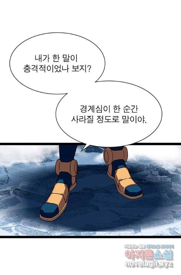 리:플레이어 81화 26