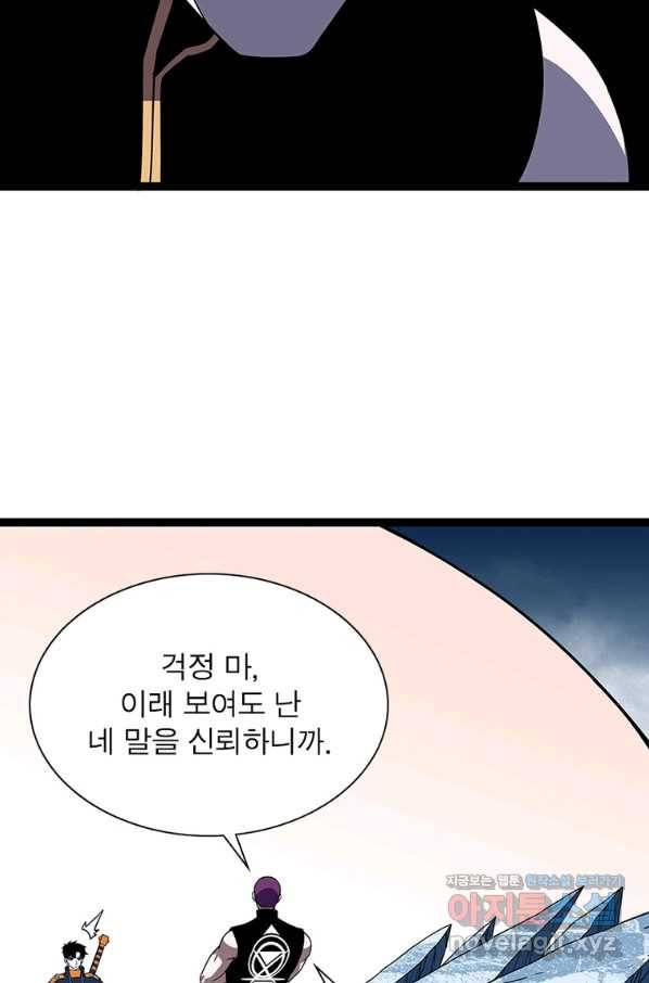 리:플레이어 81화 33