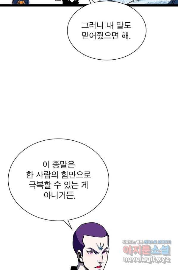리:플레이어 81화 34
