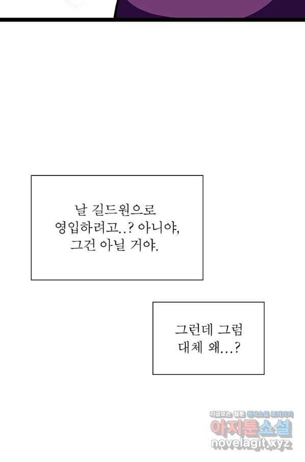 리:플레이어 81화 37